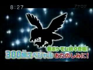 [Image: newpokejuly.jpg]
