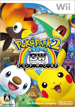 Pokepark 2 Boxart